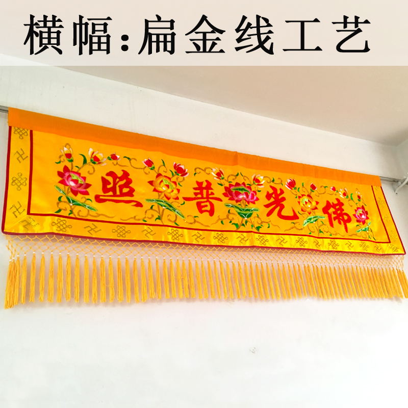 Home Textiles Wholesale - Wholesale Buddhist supply Buddhism FO GUANG