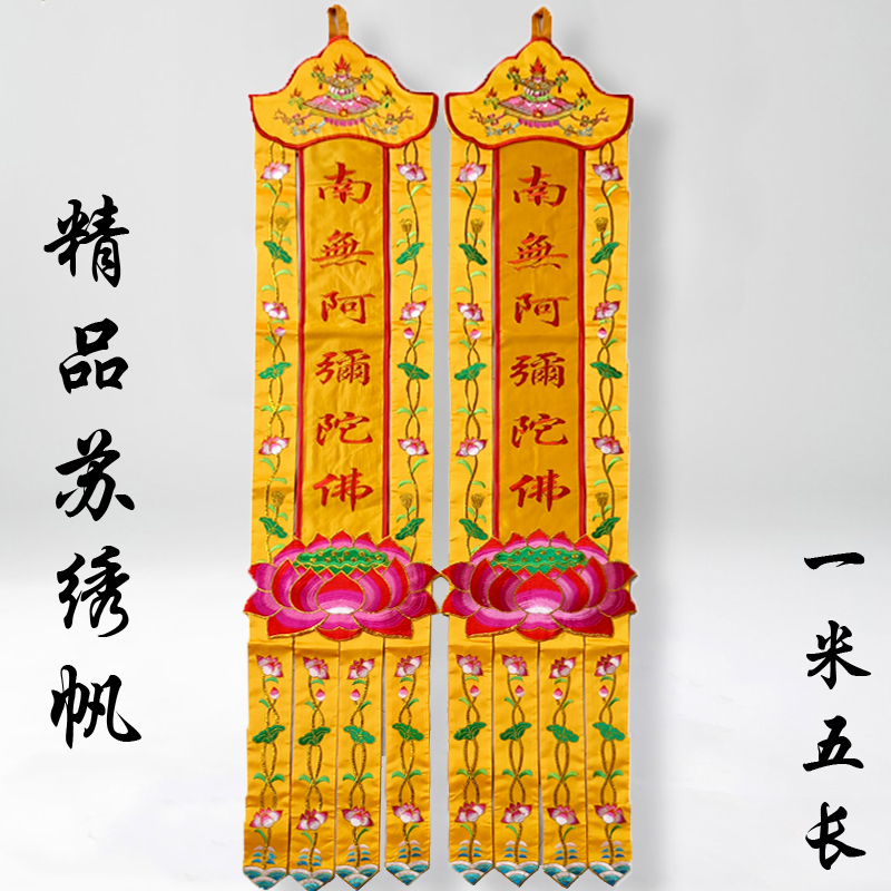 2PCS A pair Wholesale Buddhist - Home Textiles Wholesale review and price
